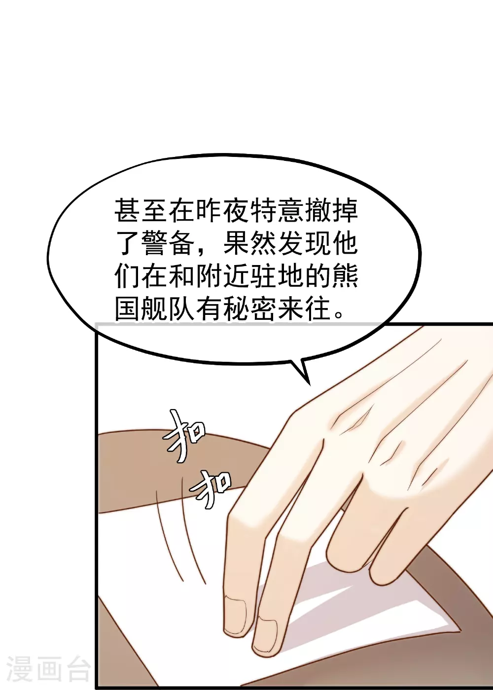 第315话 小小的雄鹰震撼26
