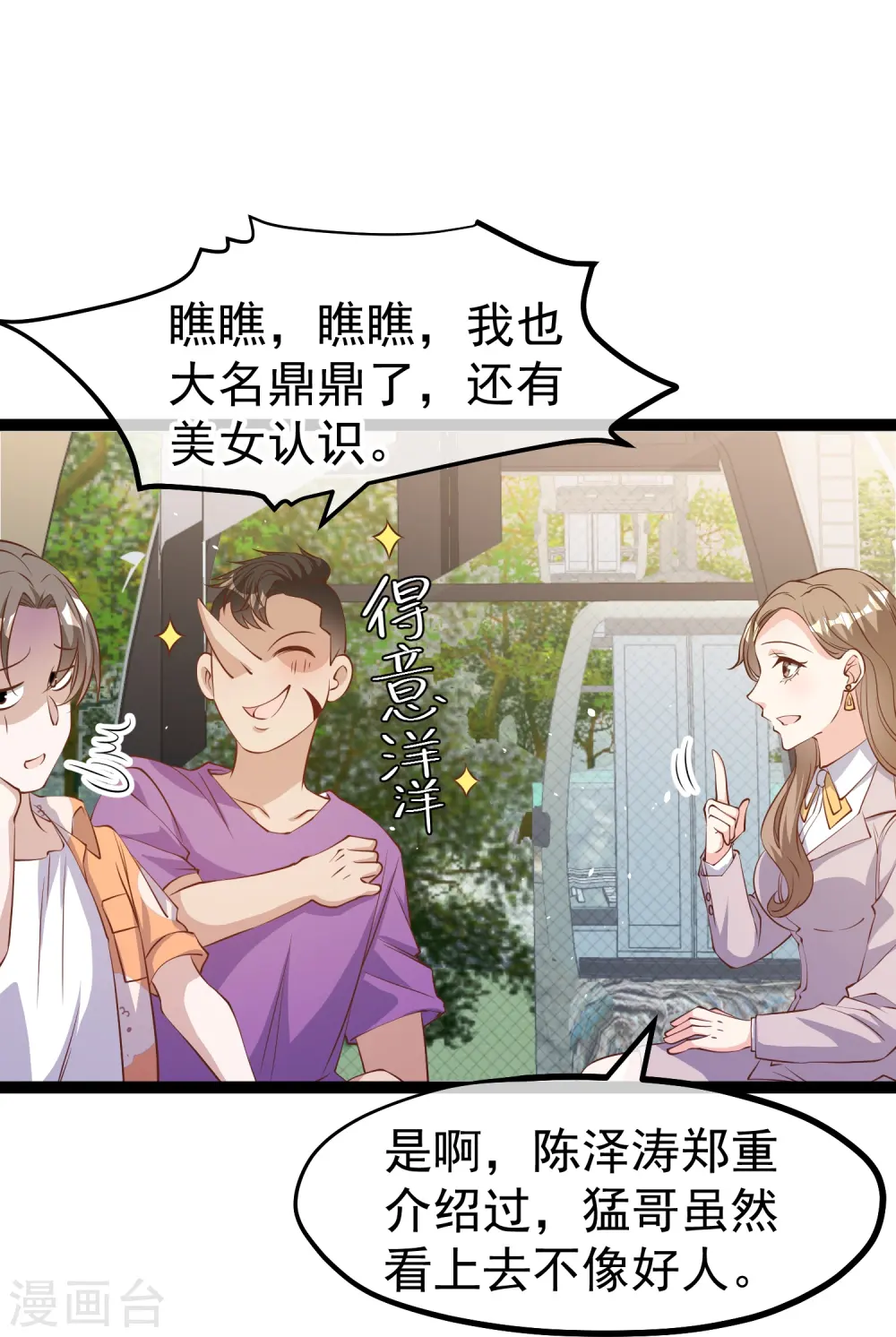 第288话 我看电影都这么演27