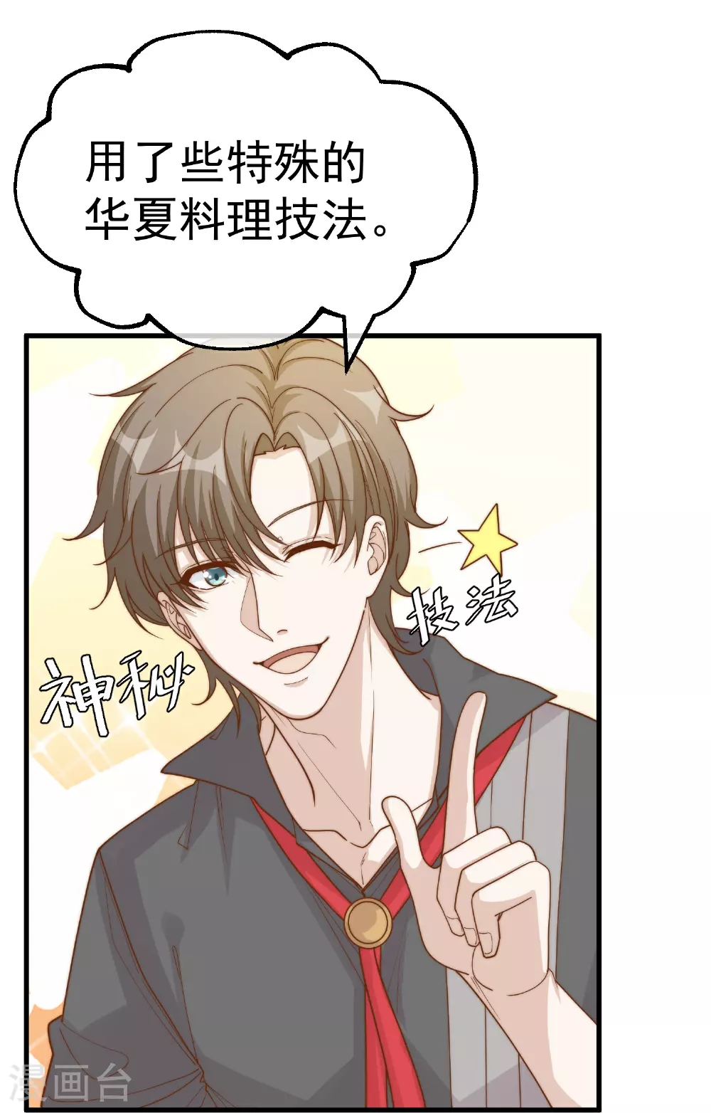 第317话 欲擒故纵9