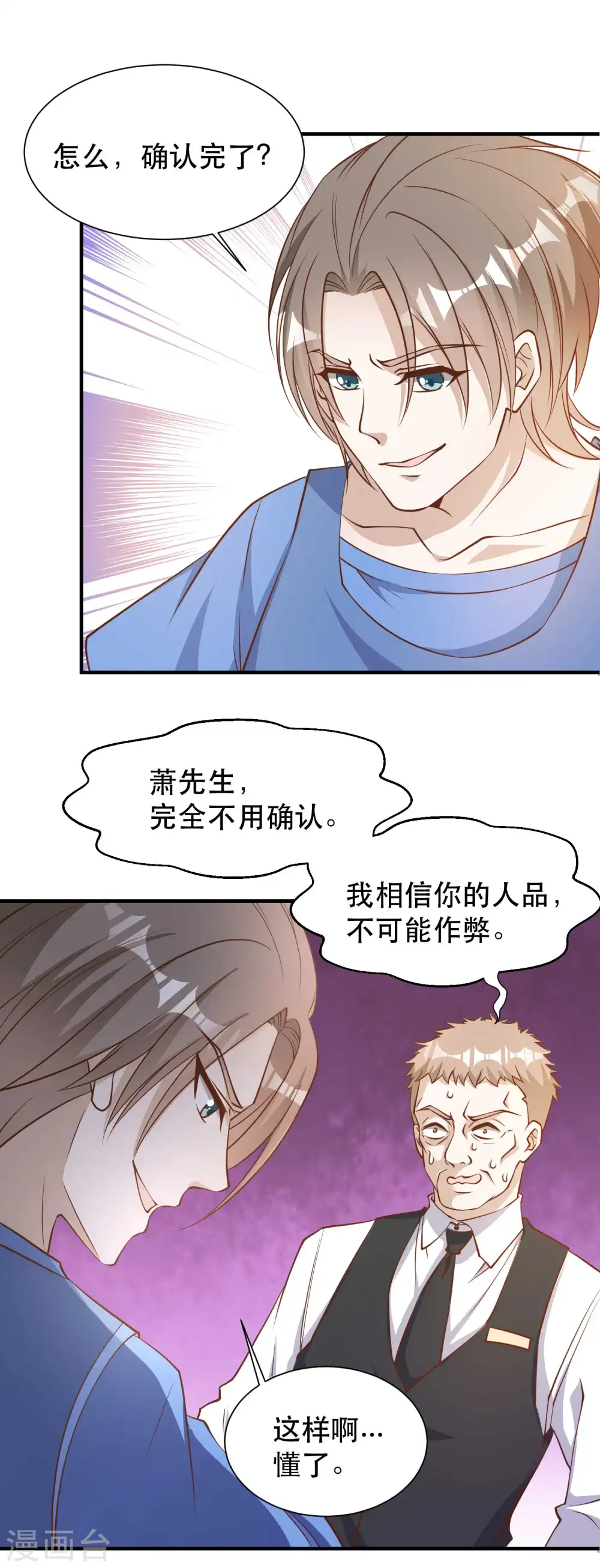 第95话 想陪陪孩子1