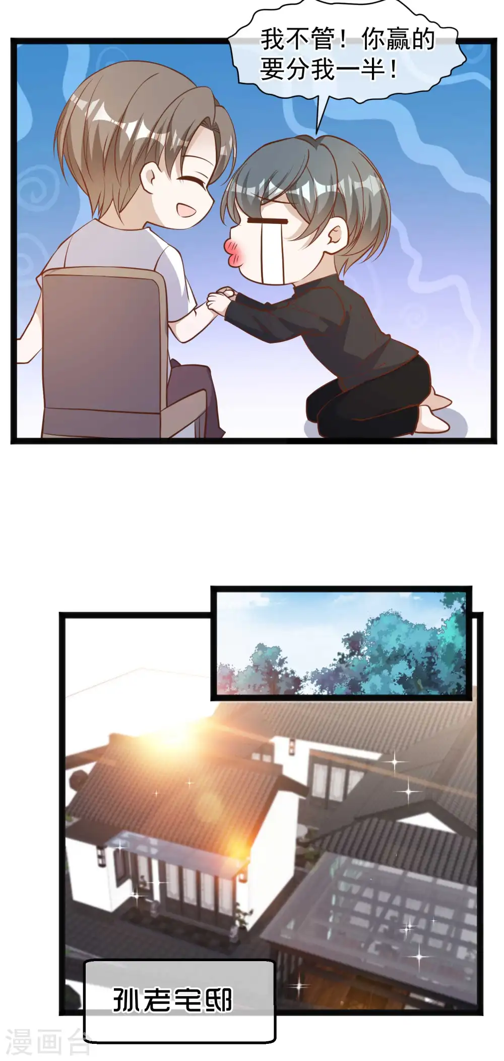 第118话 真是冤家路窄4