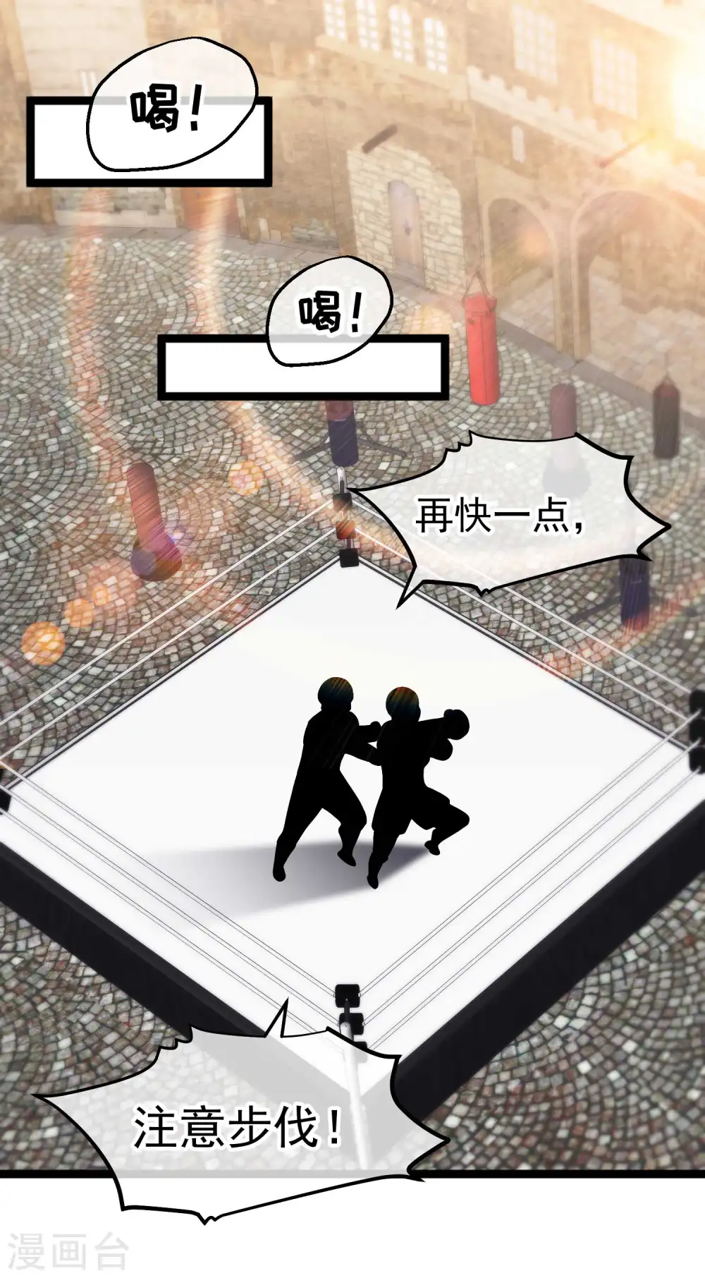 第203话 一个都不能跑11