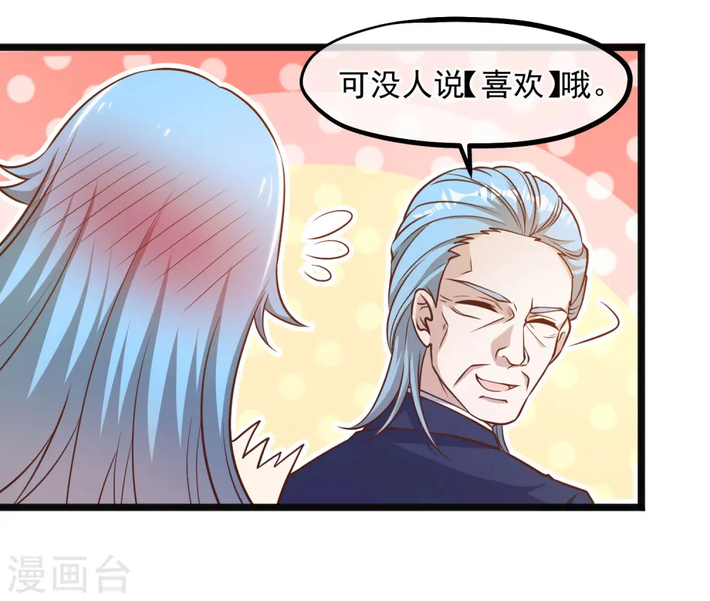 第87话 谁喜欢那家伙13
