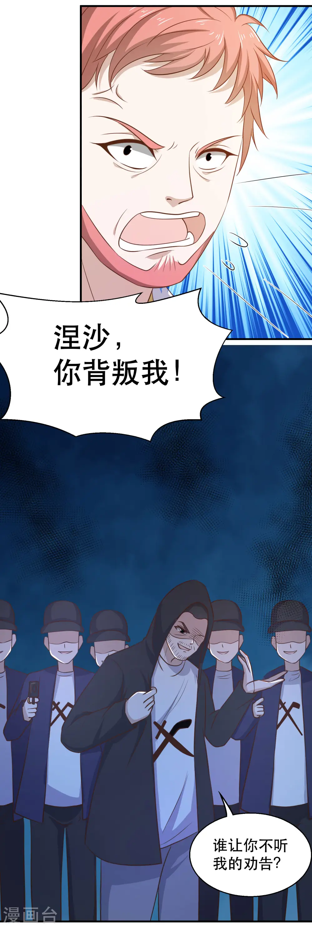 第78话 熊出没9