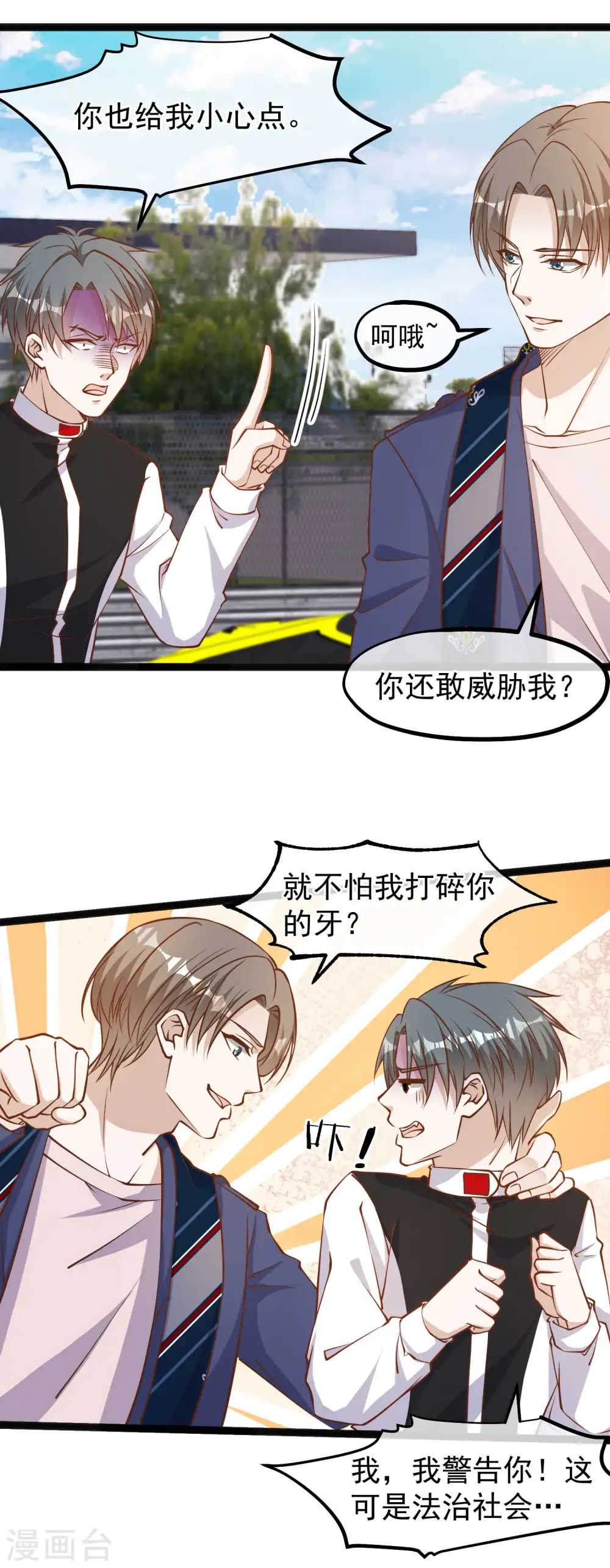 第119话 我可不收废铁2