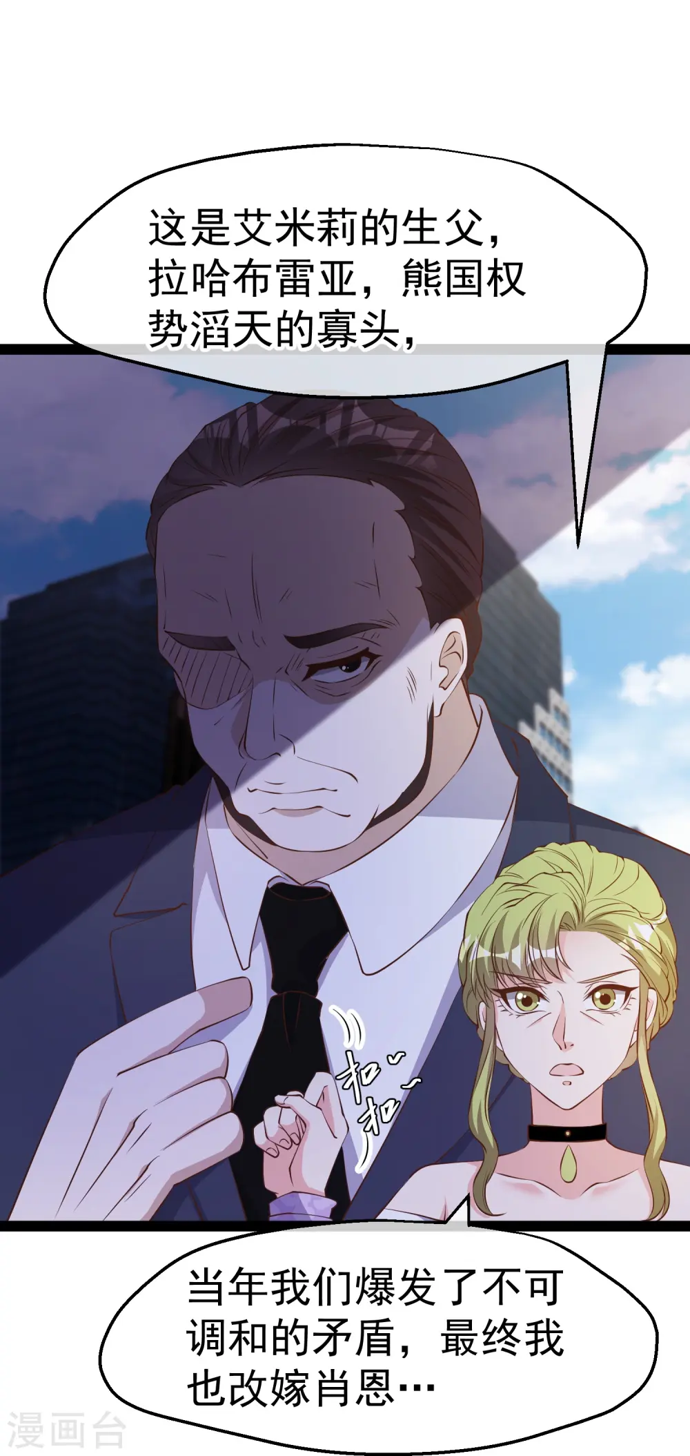 第273话 老巫婆大危机23
