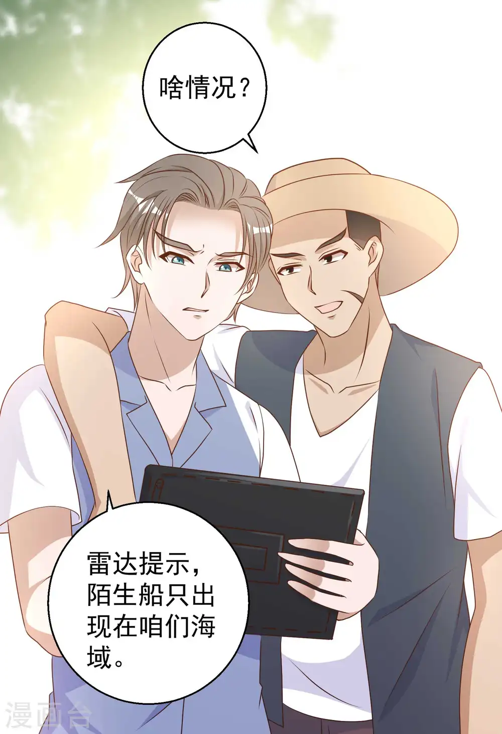 第14话 我的鱼也敢偷？13