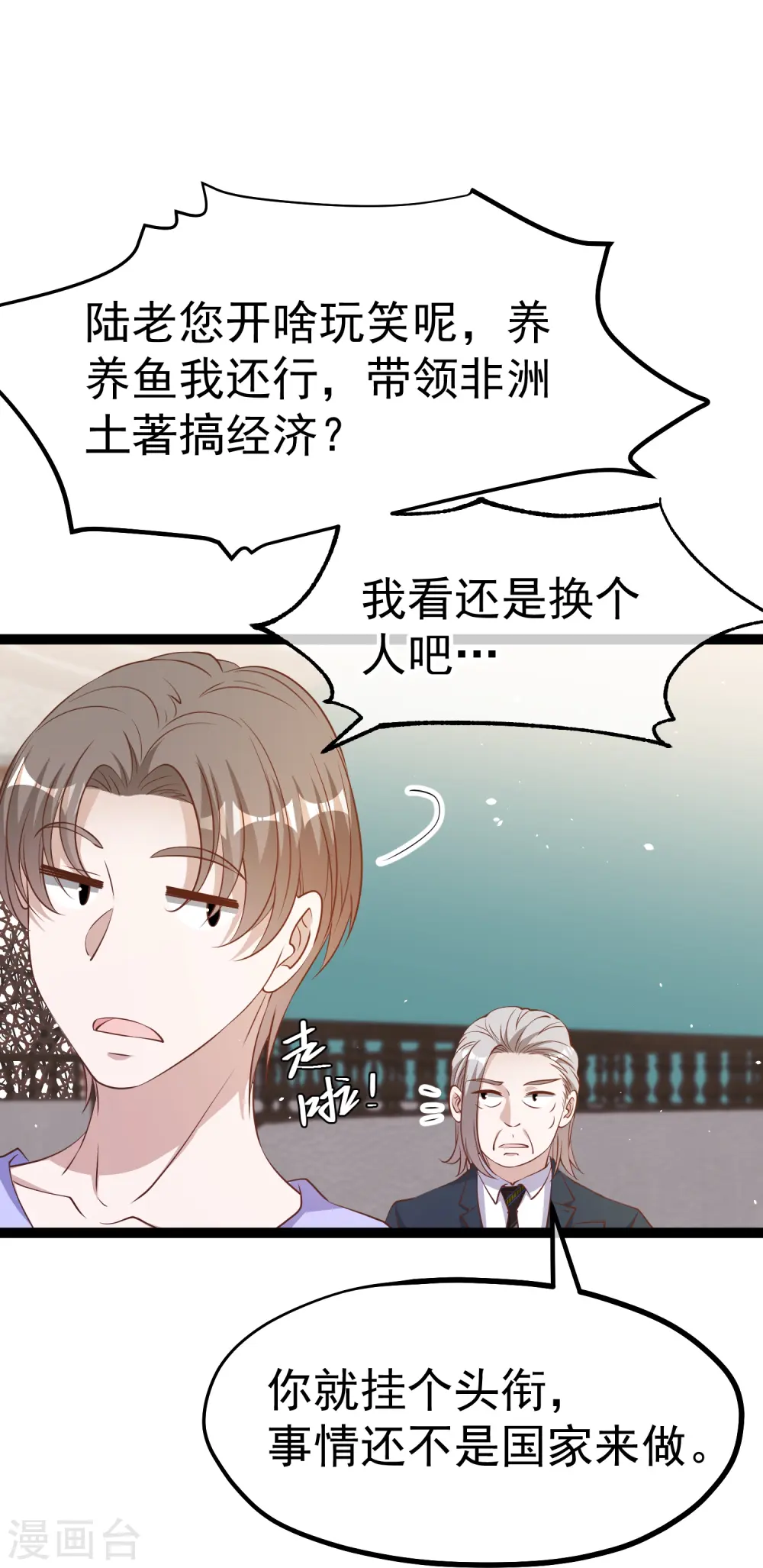 第261话 强大的华夏制造28