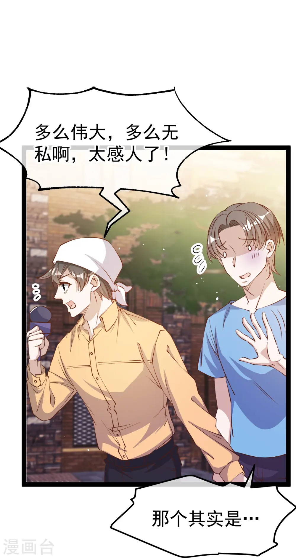 第278话 被迫成了米国英雄20