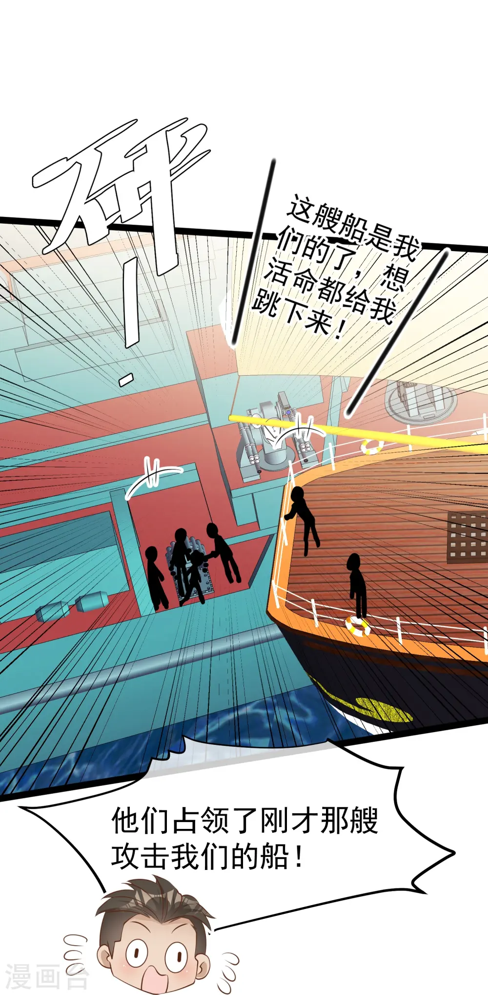 第256话 老孙永远是你孙爷爷12