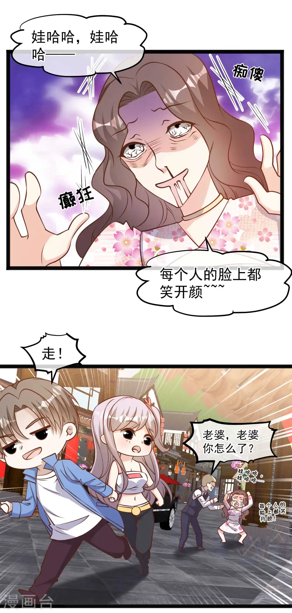 第126话 嘉文渔业4