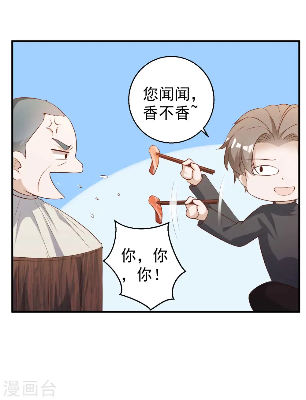 第60话 副主席痊愈4