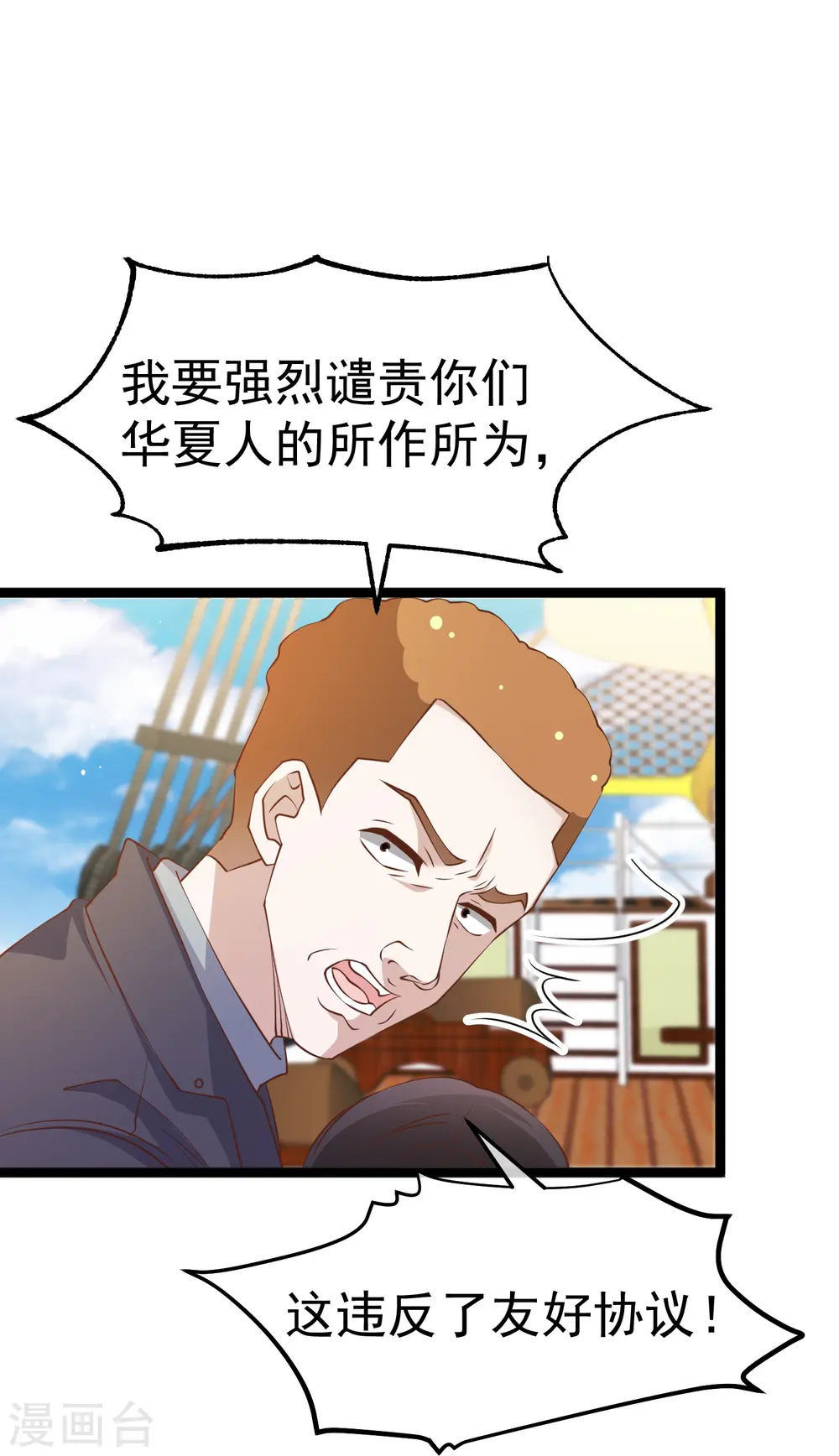 第238话 亏大发的萧鹏6