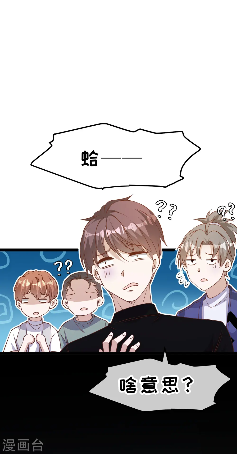第241话 简简单单夺个冠24