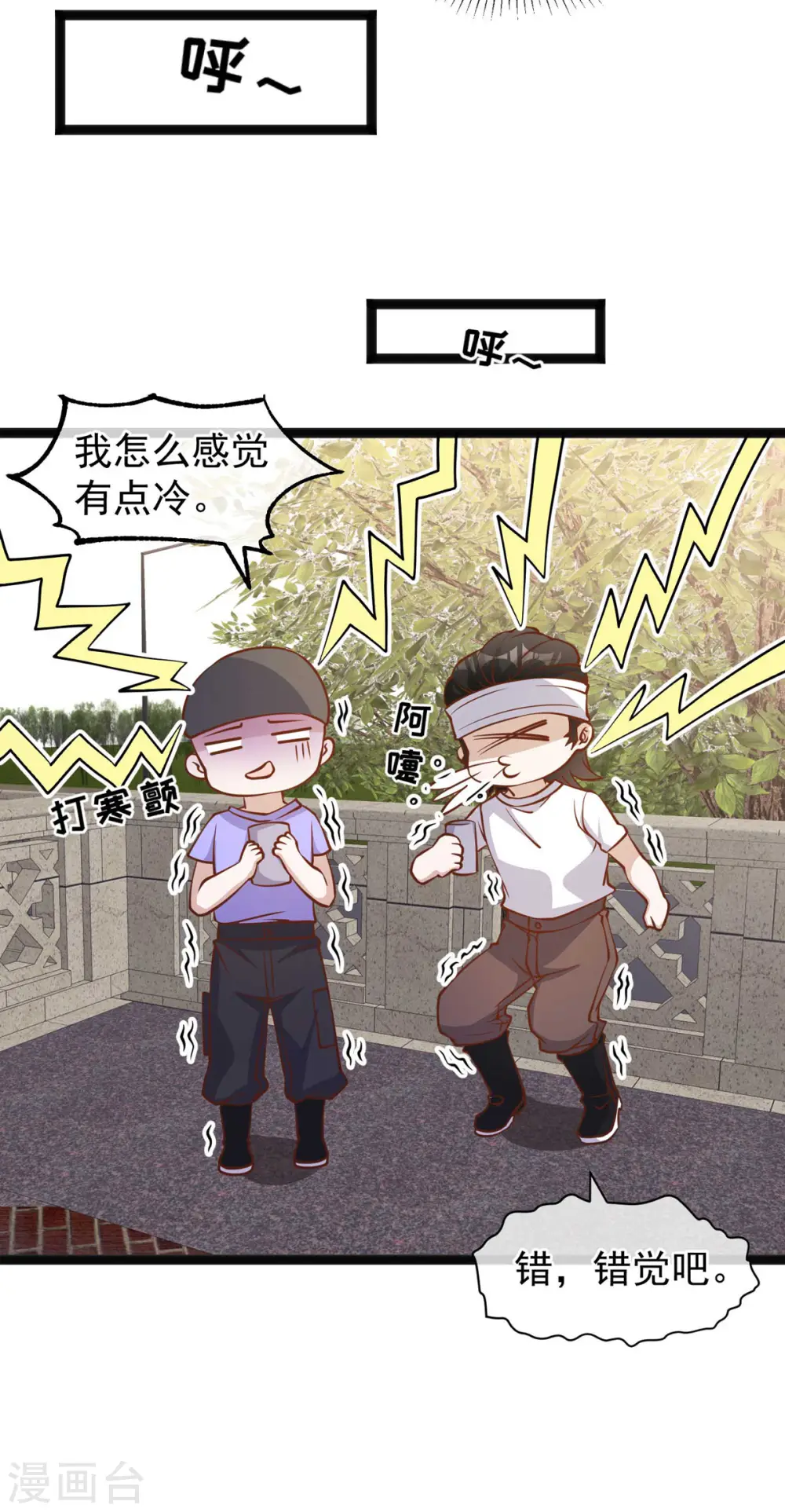第151话 不是你想的那样！7