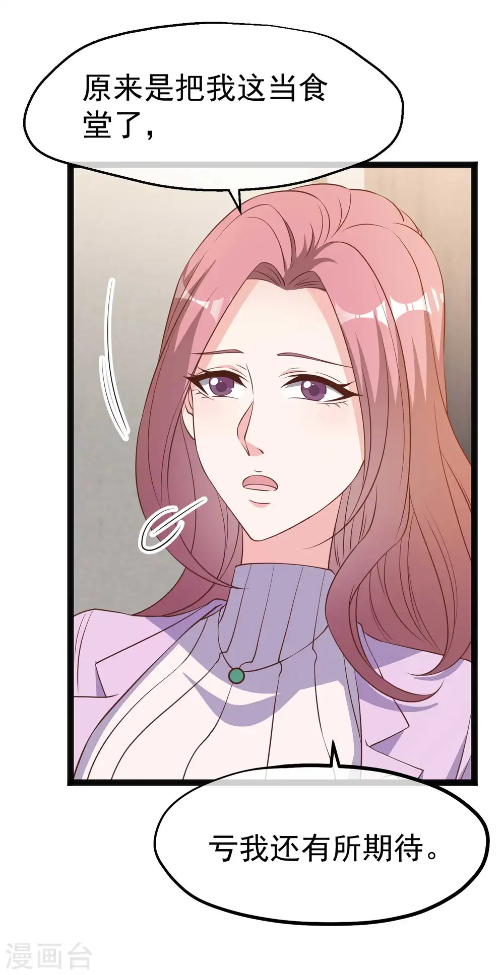 第219话 吃大亏的萧鹏13
