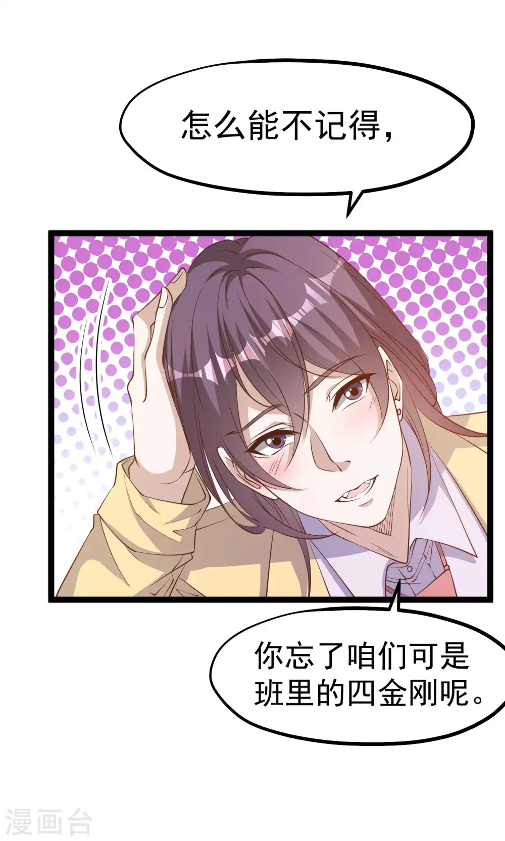 第217话 四大金刚聚首4