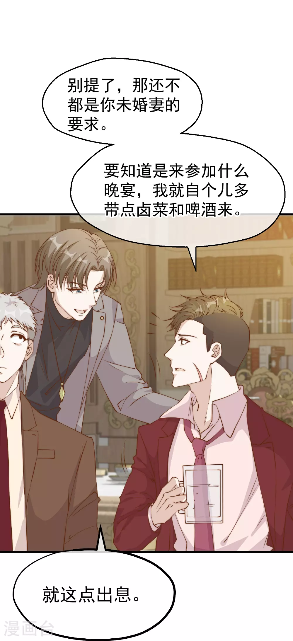 第311话 敌人的敌人就是朋友17