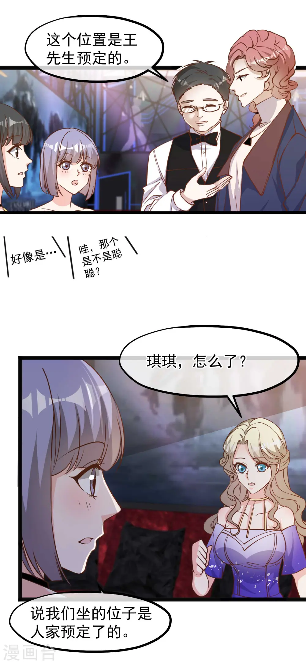 第123话 勤俭小达人17