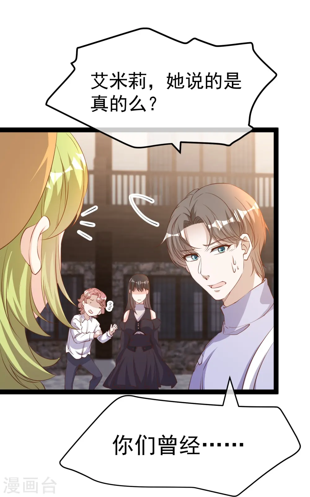 第270话 艾米莉是别人老婆？27