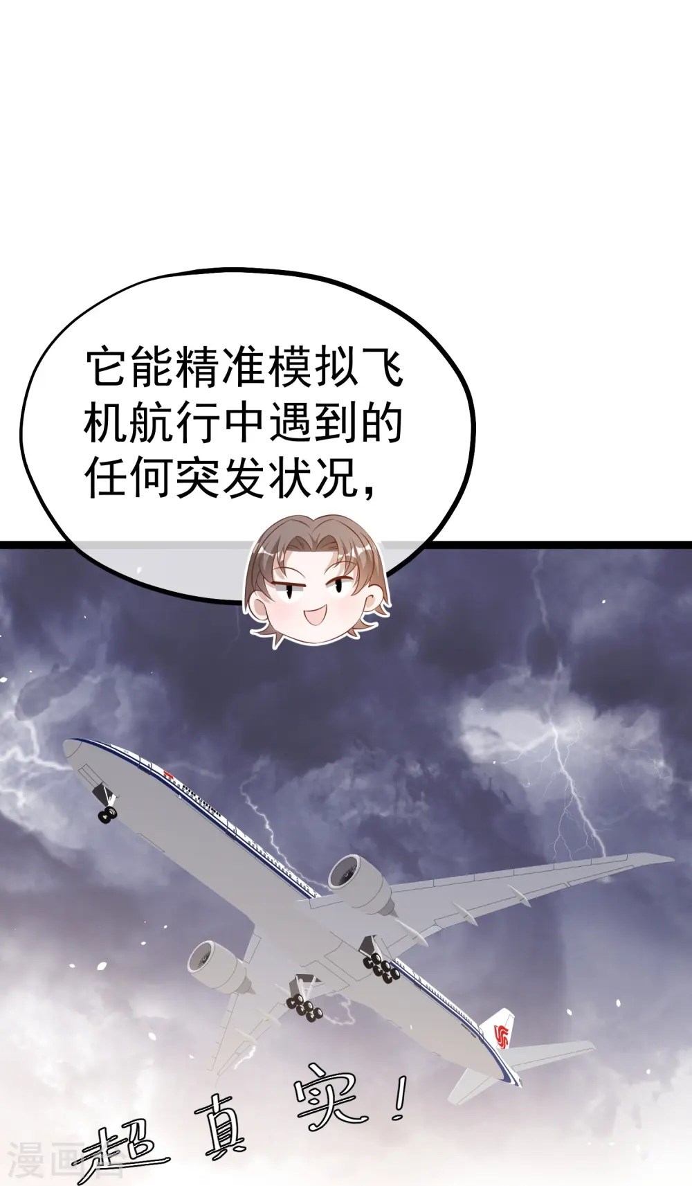 第294话 史上最壕求婚13