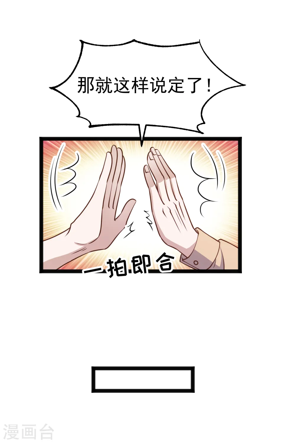第215话 还有这种好事？5