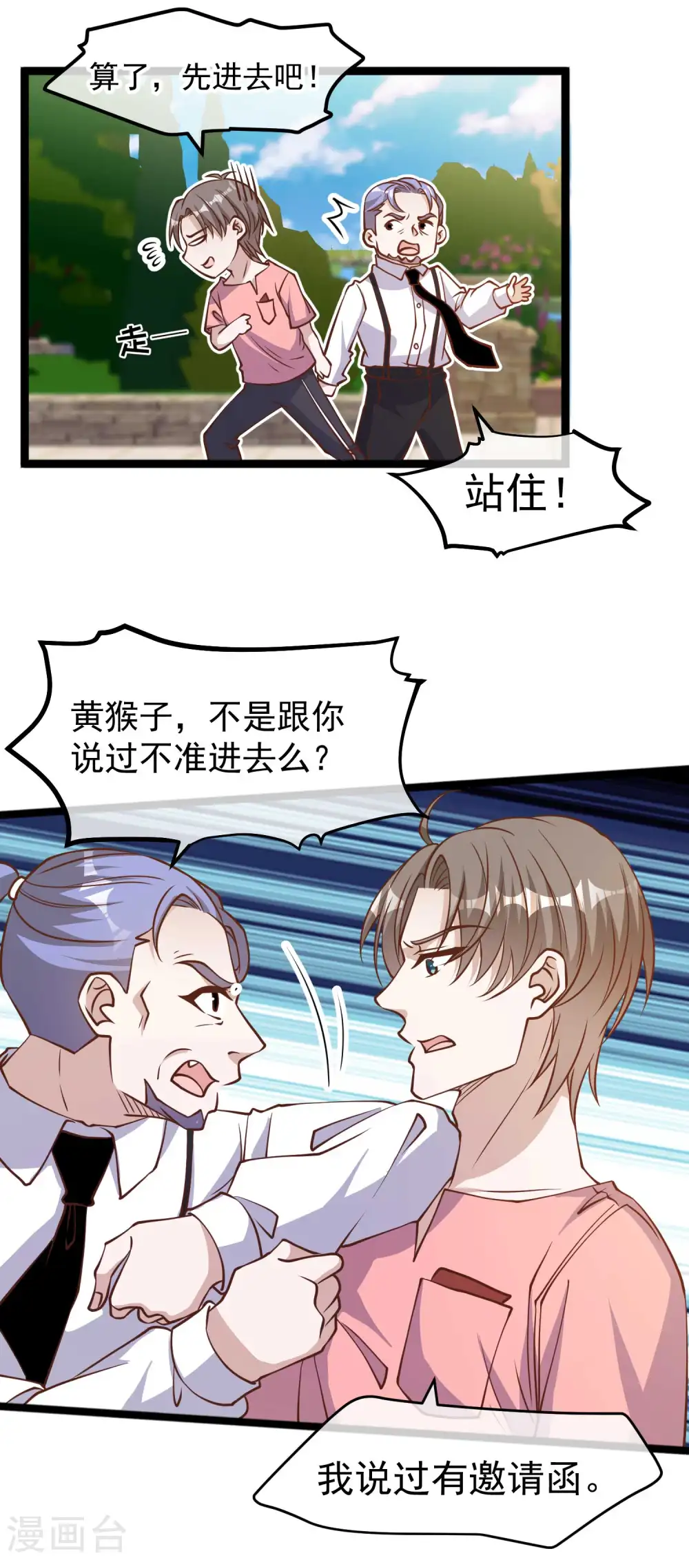 第186话 被惹怒的萧鹏12