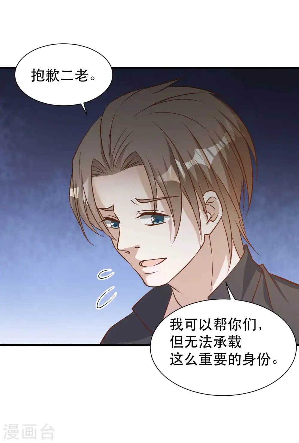 第99话 给我拔出来12