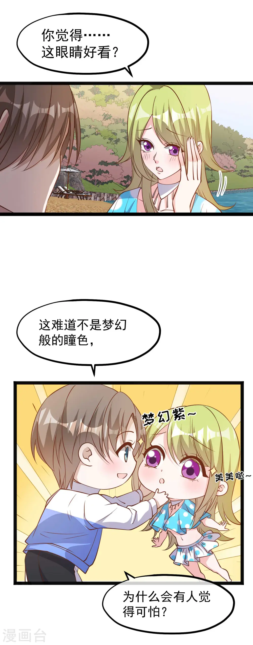 第150话 两个笨贼1