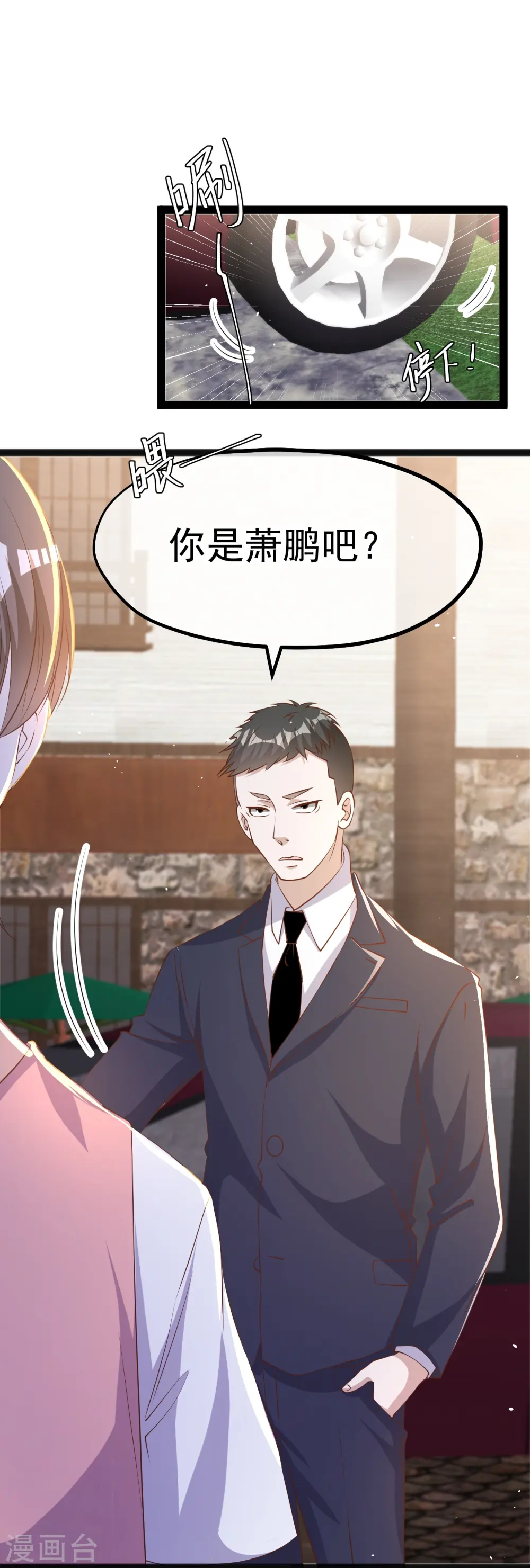 第272话 老巫婆惹的麻烦21