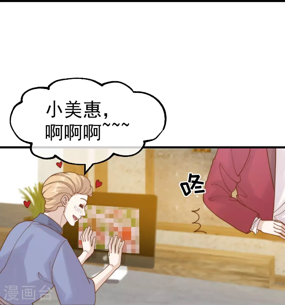 第319话 肥羊来了26