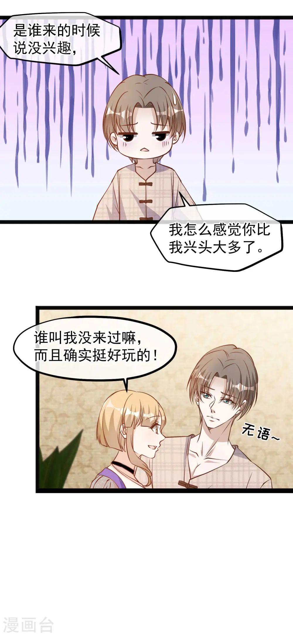 第132话 识货的老大爷3