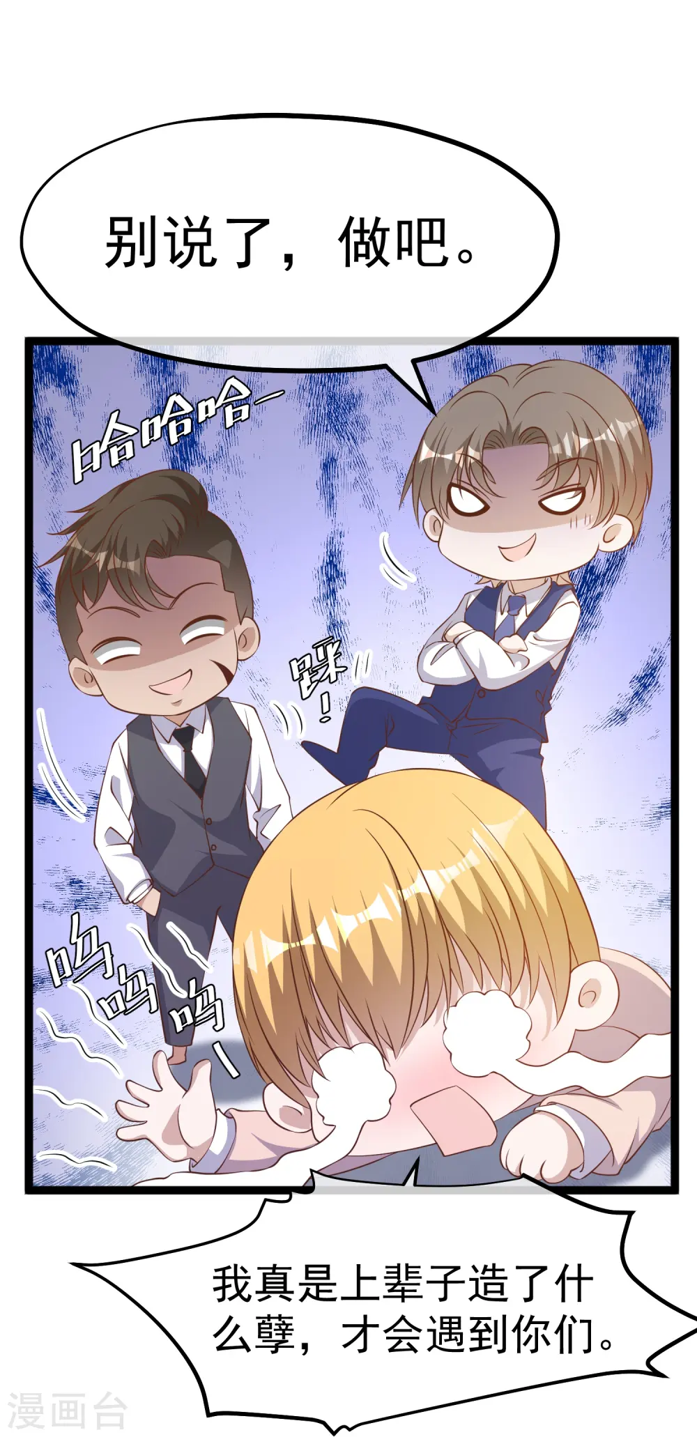 第251话 艾米丽出事！19
