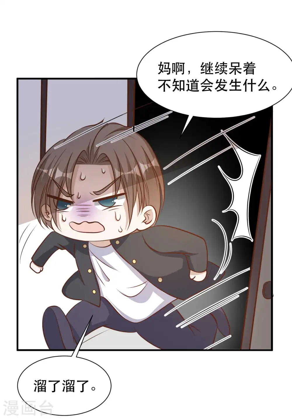 第99话 给我拔出来21