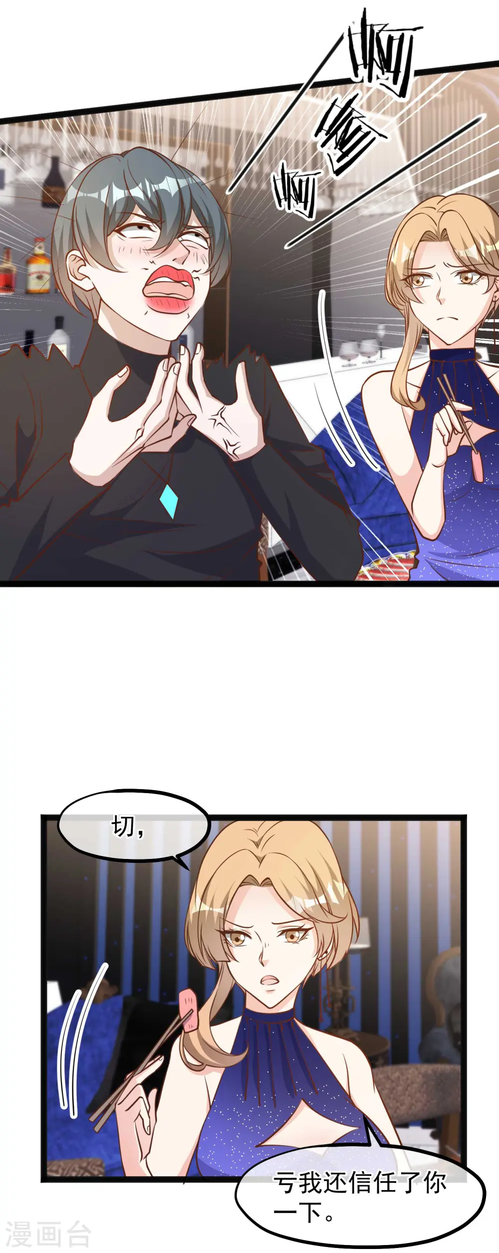 第118话 真是冤家路窄1