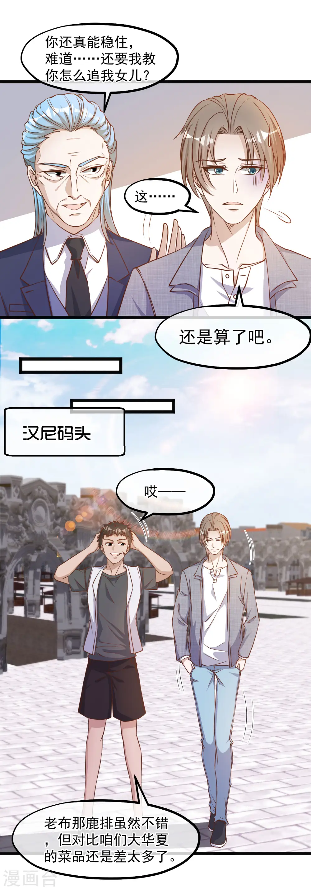 第87话 谁喜欢那家伙14