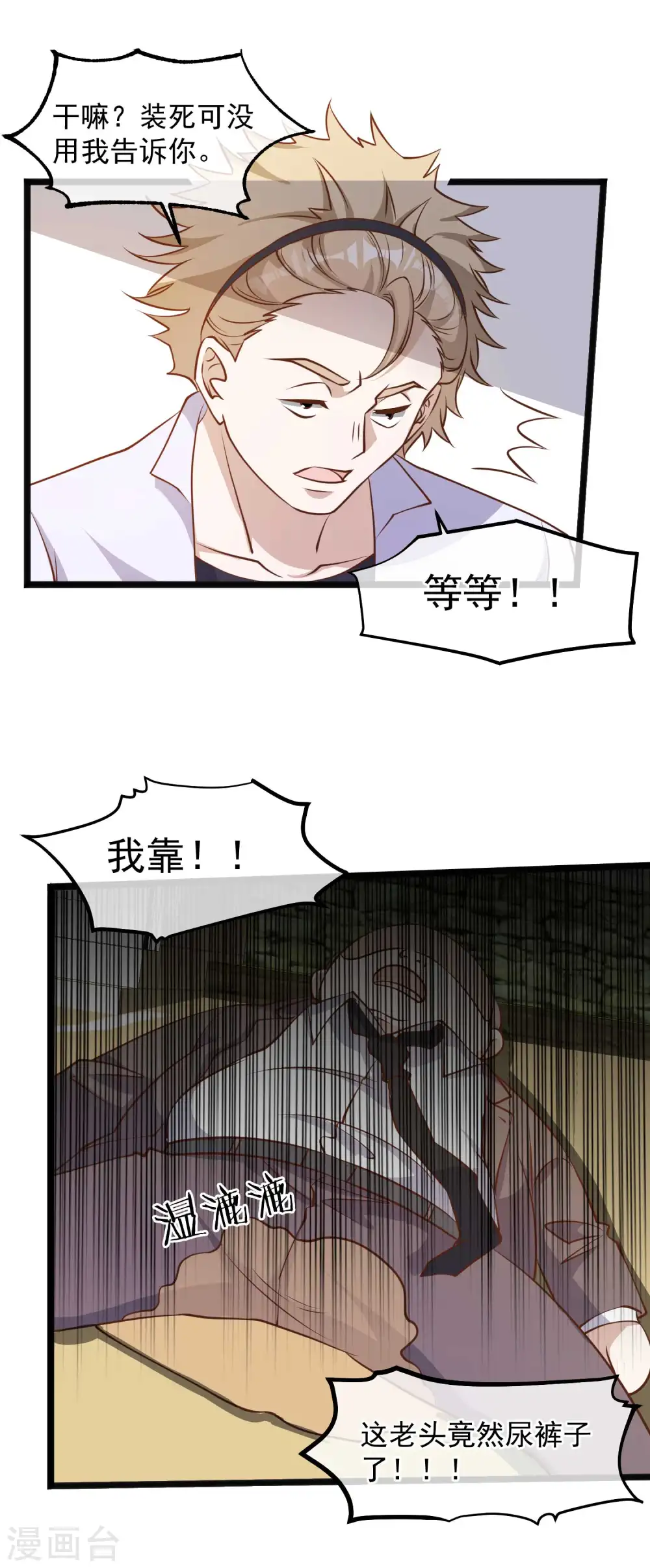 第104话 是你自找的1