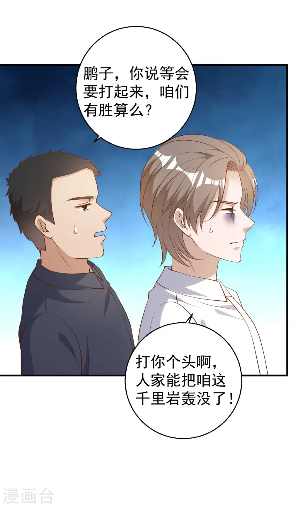 第48话 初见大牧首15