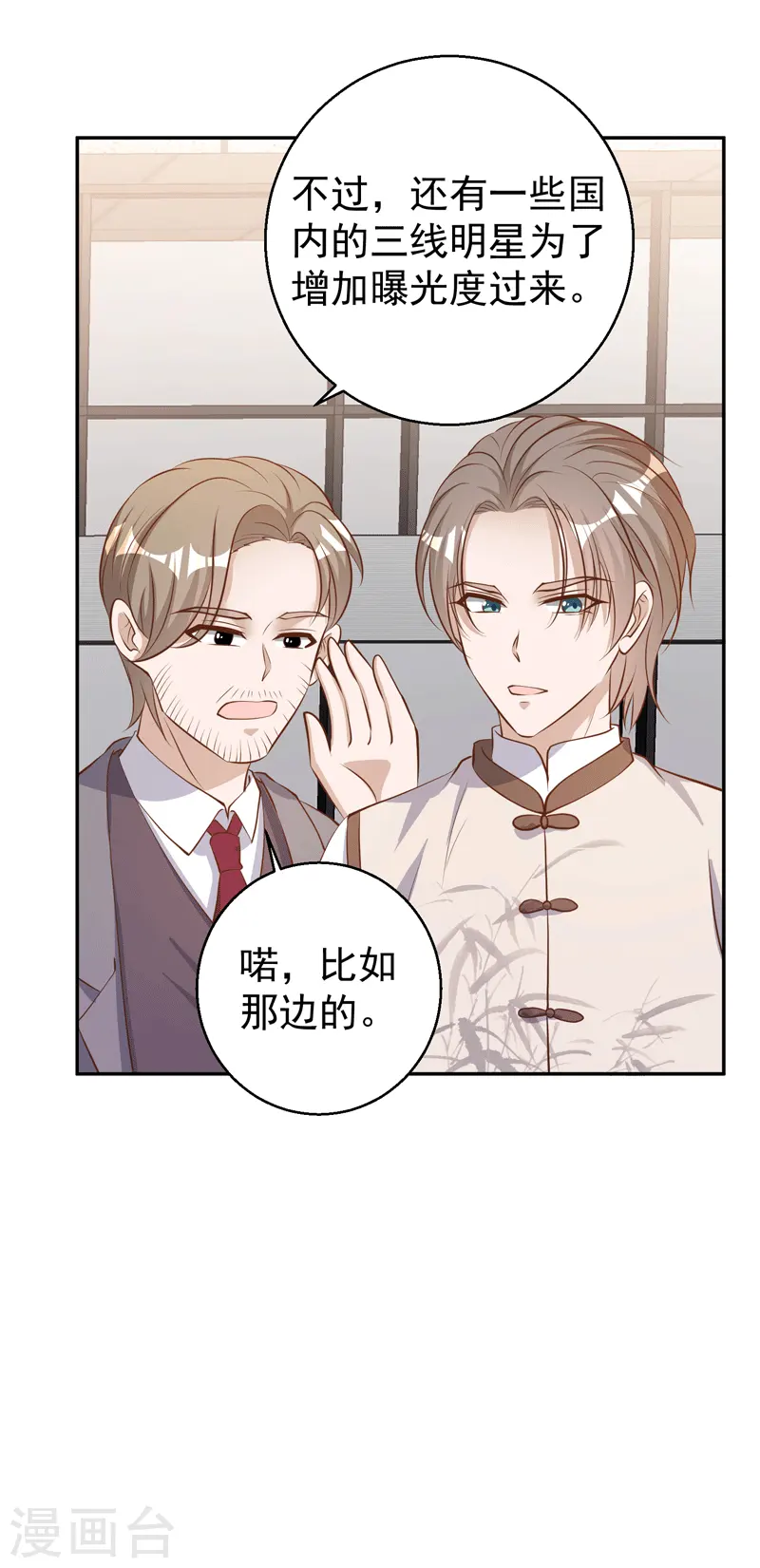 第71话 不就是个看门的19