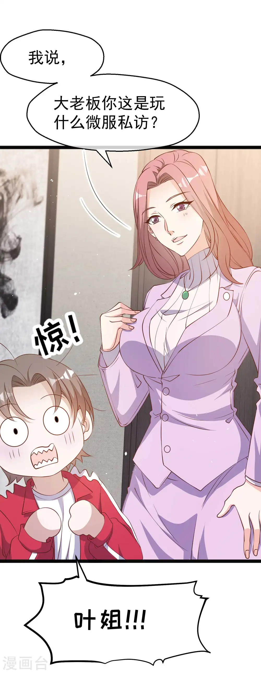 第219话 吃大亏的萧鹏11