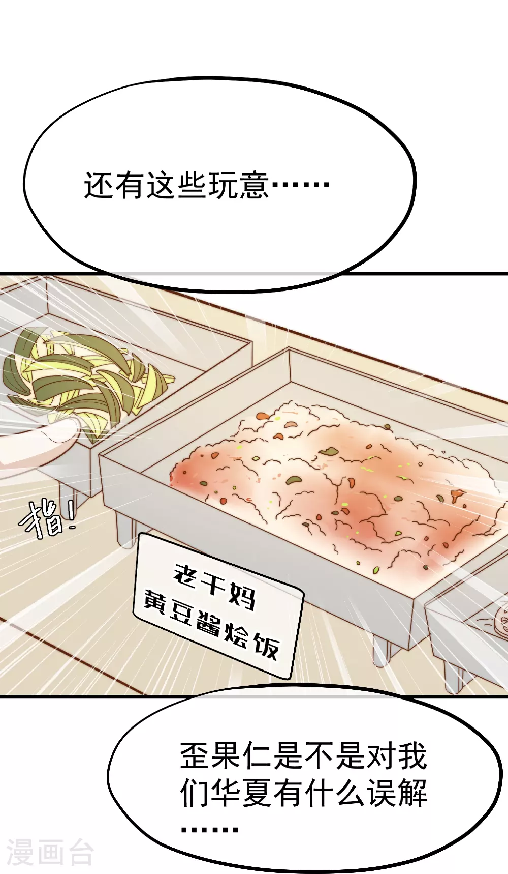 第314话 给自己挖坑17