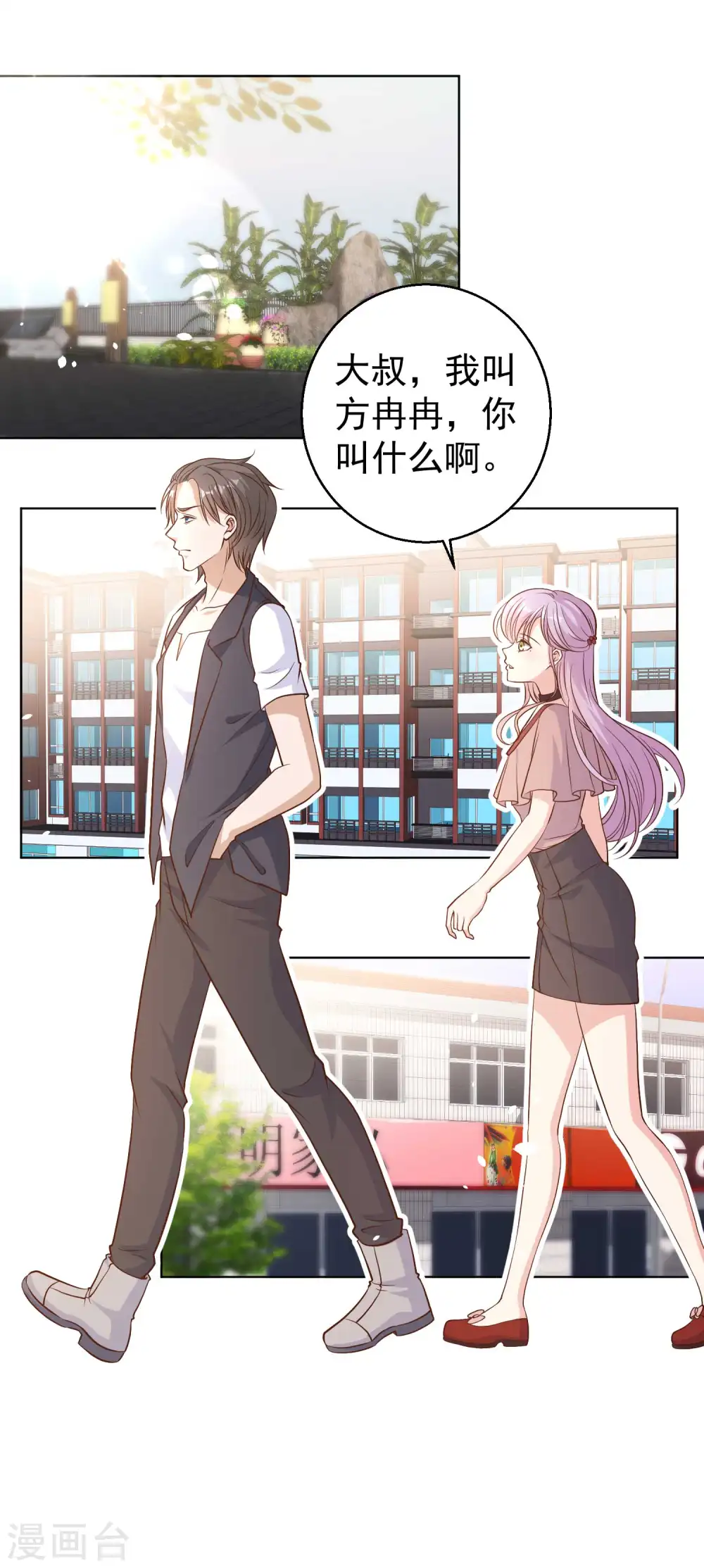 第5话 用钱砸人14