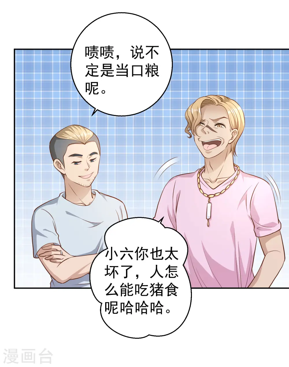 第2话 浒苔饲料13