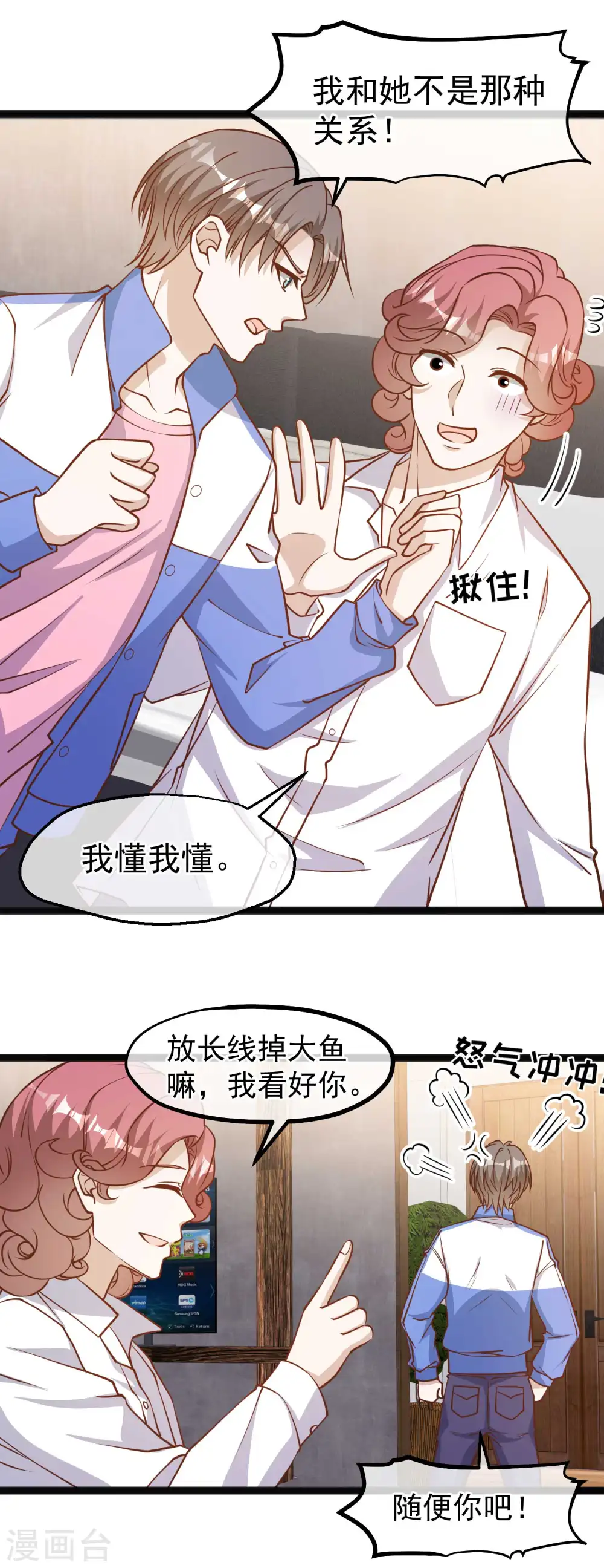 第124话 给你带个惊喜14