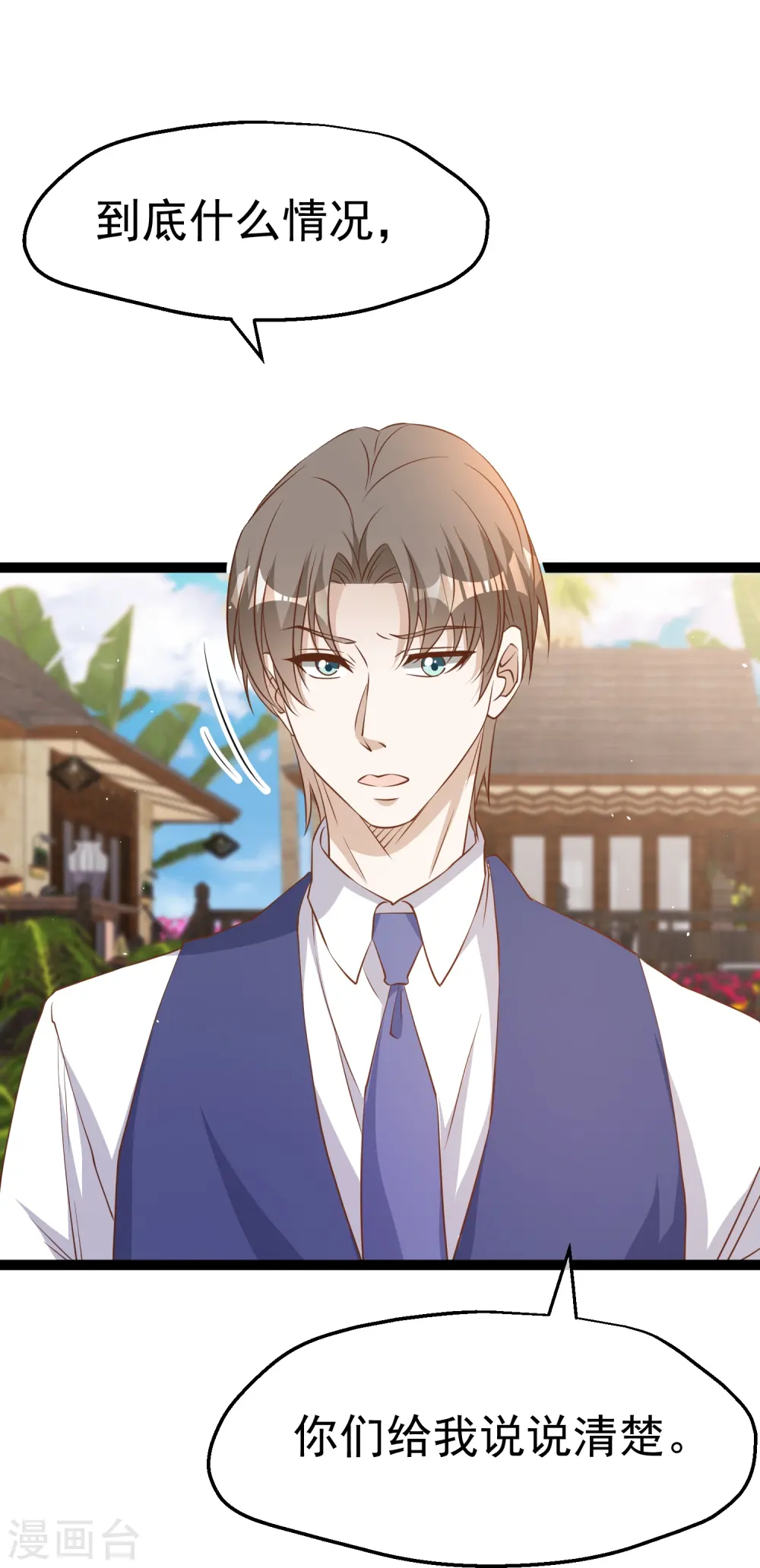 第252话 美女，你谁？1