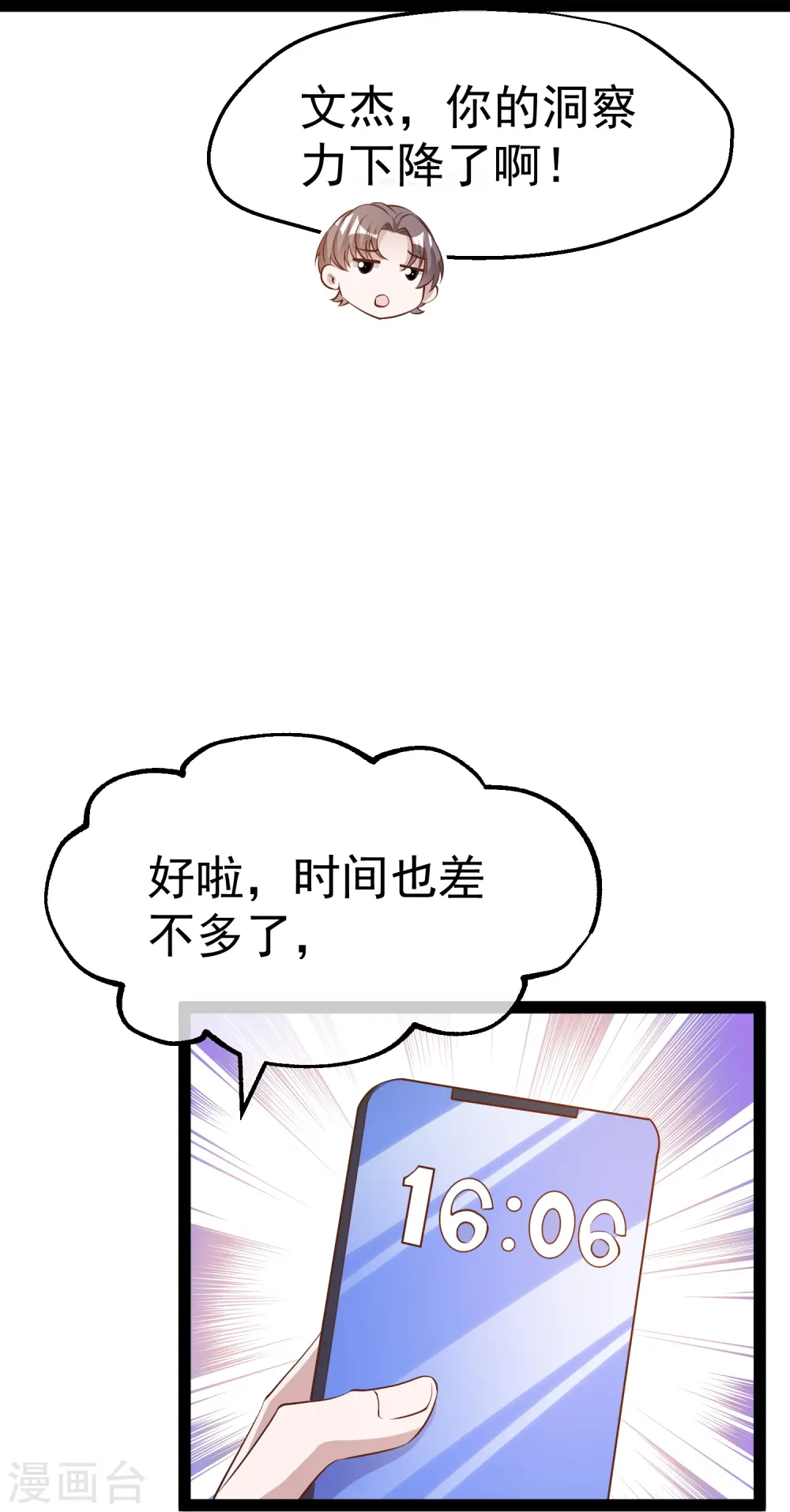 第285话 市院刘川枫？24