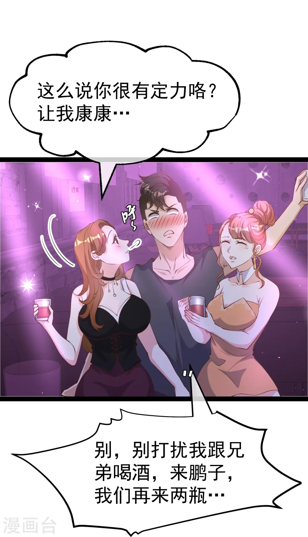 第271话 好用的老巫婆28