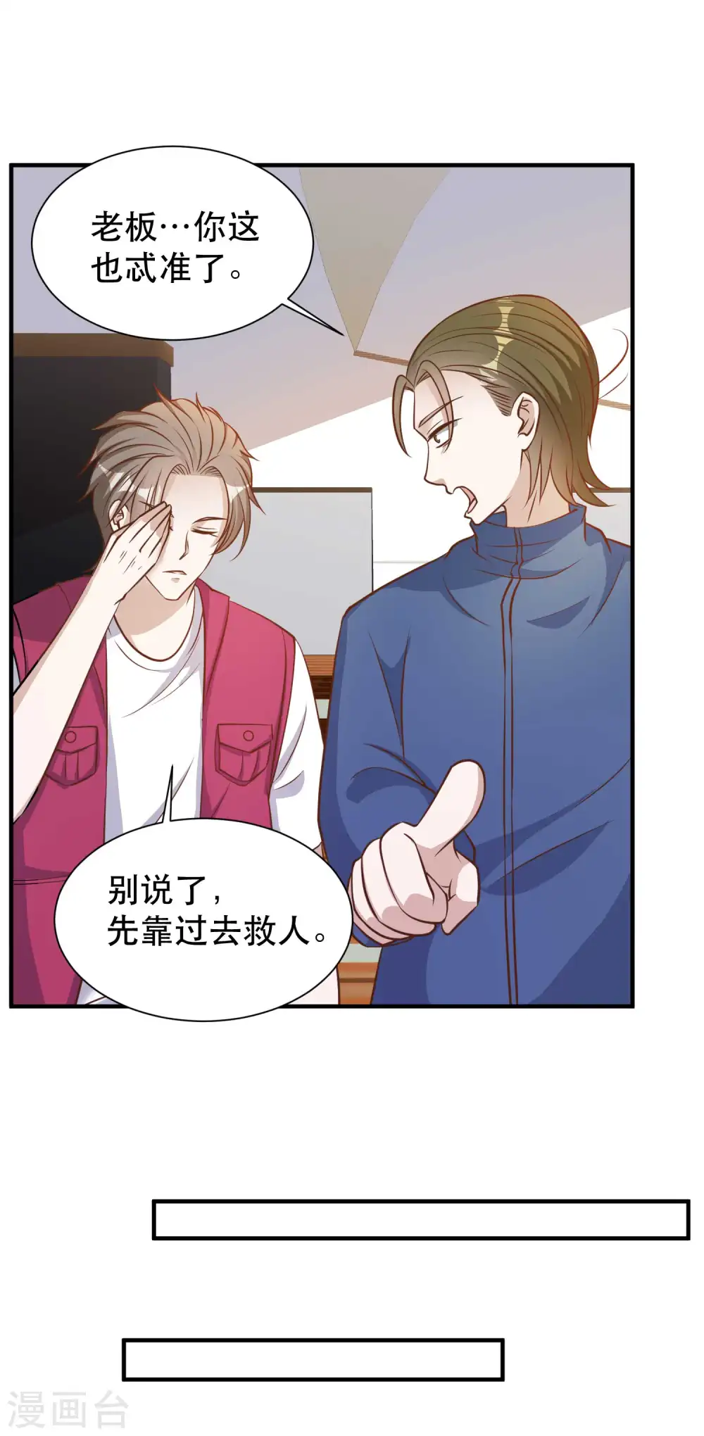 第79话 伟大的参孙20