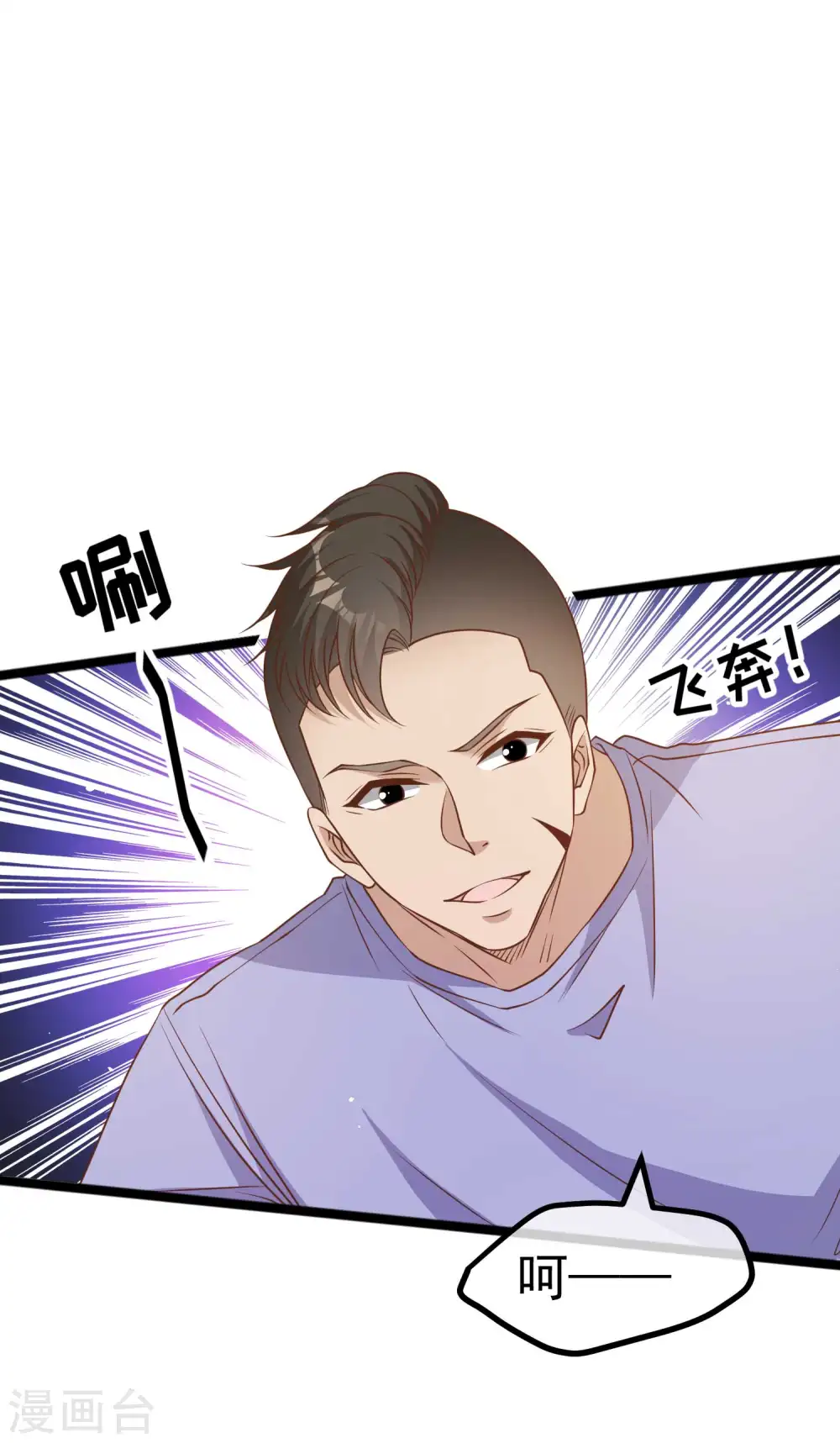 第206话 被安排得明明白白的…杨猛！15