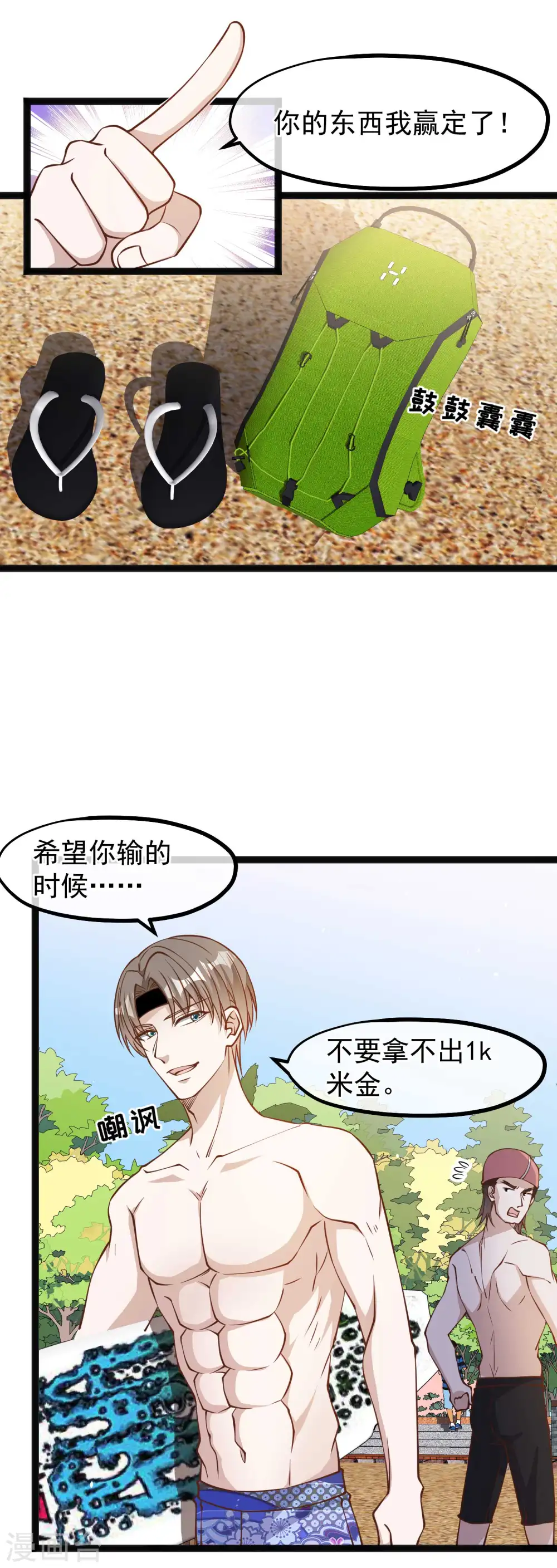 第144话 鸡石所致鸡屎为开6